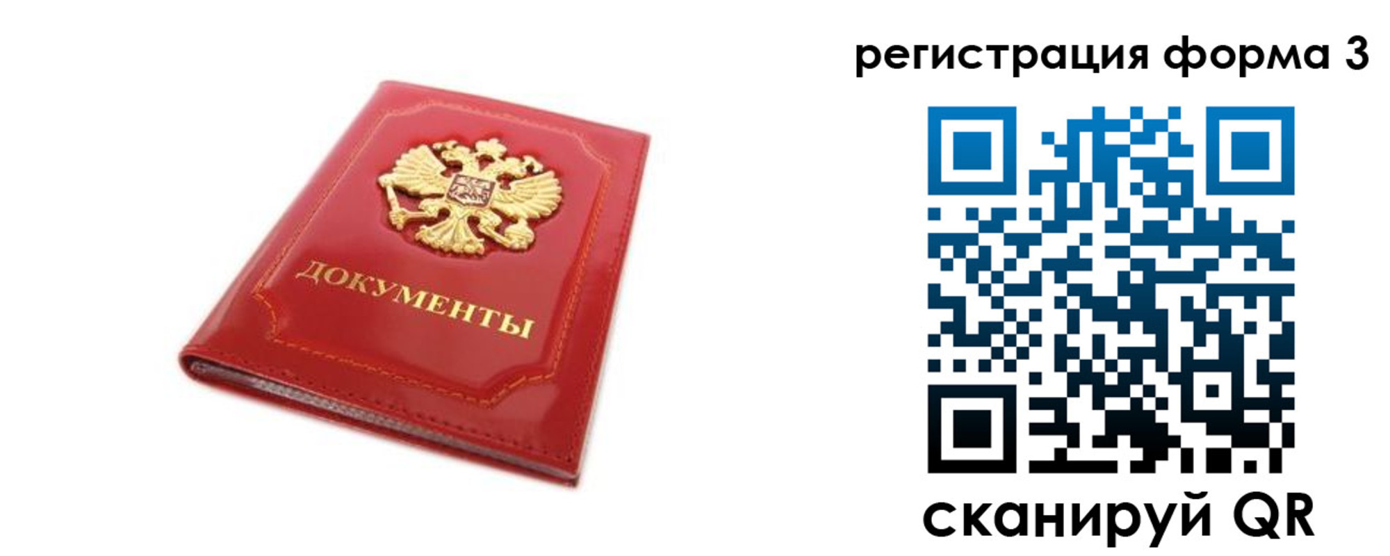 прописка иностранных граждан в Новоаннинском