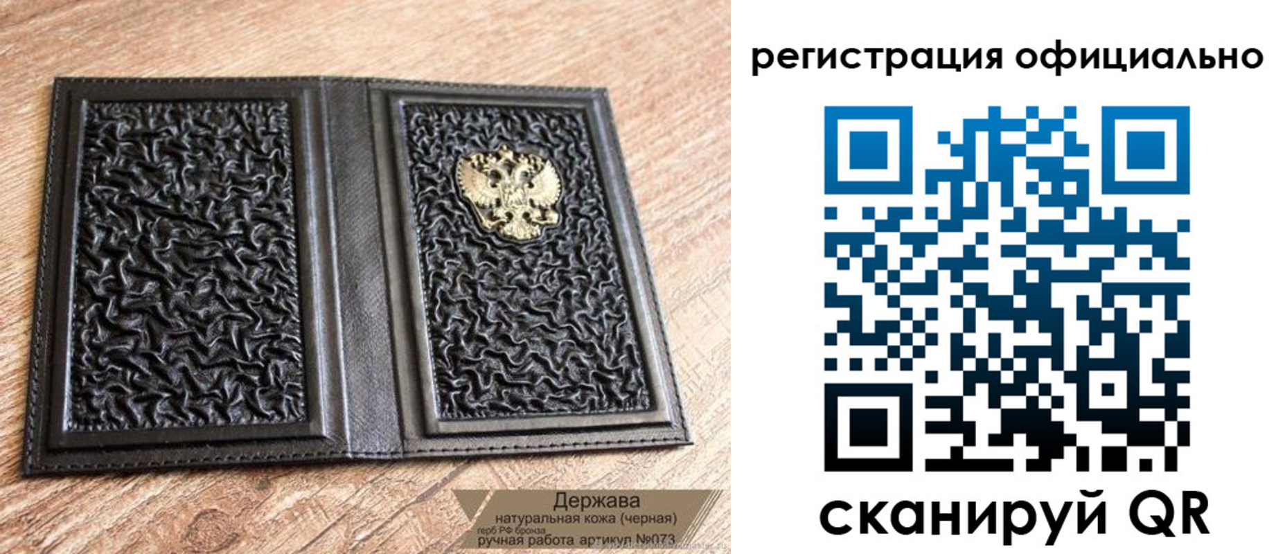 прописка ребенка в Новоаннинском