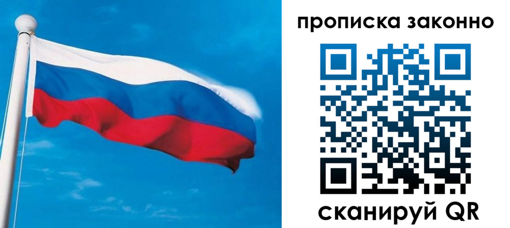 прописка гарантия в Новоаннинском